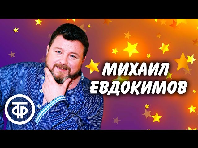 Сборник Лучших Монологов И Пародий Михаила Евдокимова - Скачать.