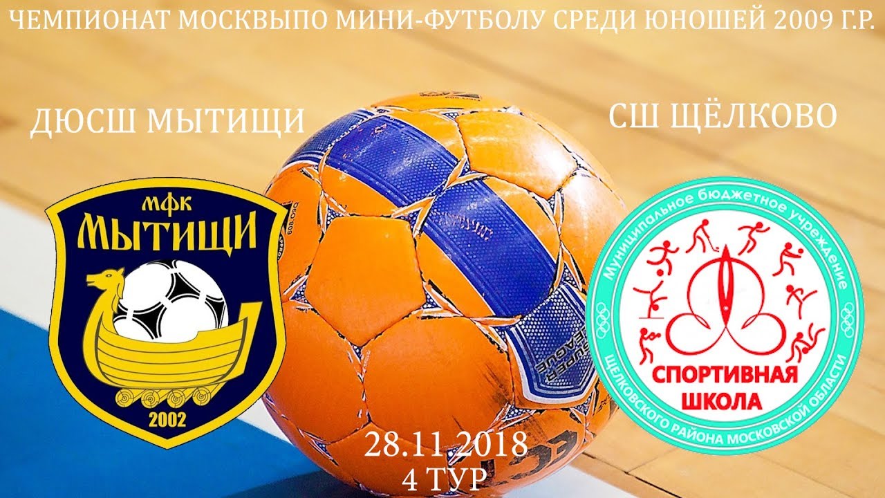 Москвич 2009гр футбол