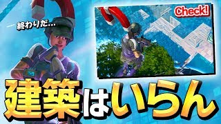 【空中戦】ジップラインで最終安地を荒らす!! 天から無数の銃弾が降り注ぐ恐怖をとくと味わえ!!【フォートナイト/Fortnite】