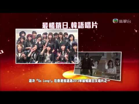【IFPI頒獎禮】AKB48獲獎及感言VCR