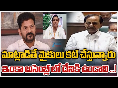 BRS Pavani Goud Comments On Congress Leaders |మాట్లాడితే మైకులు కట్ చేస్తున్నారు |Telangana Politics - ZEE24TELUGUNEWS