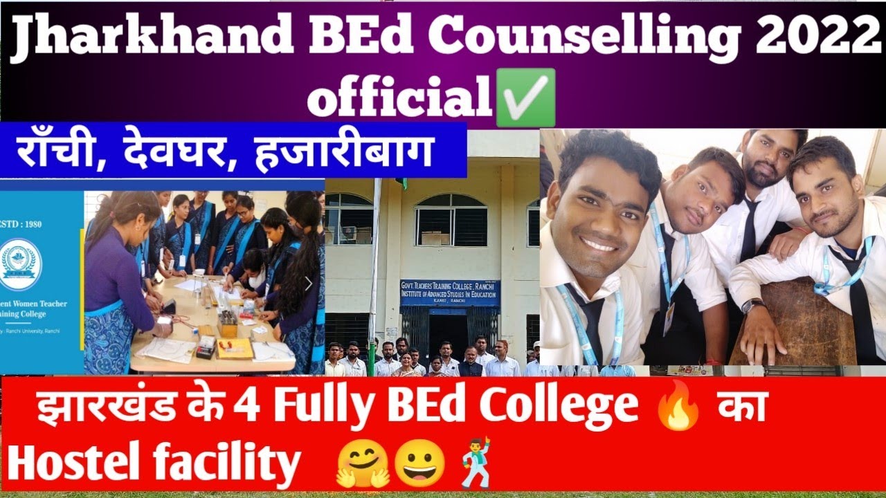 Hostel Facility of 4 Fully Govt. Teachers Tarining College Jharkhand🔥😀