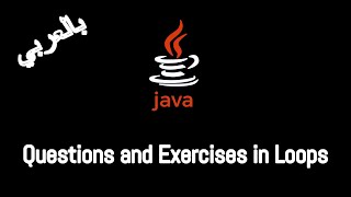 #014 [JAVA] - Questions and Exercises in Loops screenshot 2