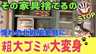 INSTANT  MAKEOVERS DIY 家具リメイク 2001年 INSTANT HOME MAKEOVERS DIY 家具リメイク 2001年