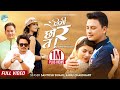 Timi chau ra ta  santosh sunar  anu chaudhary  ft paul shahroshni karki laxman rai official mv