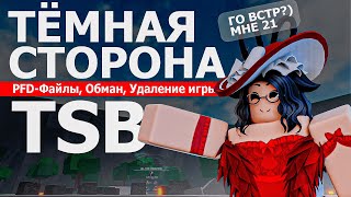 : Ҹ  TSB - [ The Strongest Battlegrounds - TSB ] #saitamabattlegrounds