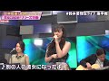 鈴木愛理『別の人の彼女になったよ』