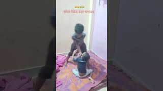 छोटा सा fight 😅 बड़ा महत्व बड़ा धमाका 💥 #raipurvlog #cityvlog #blogger #blogger