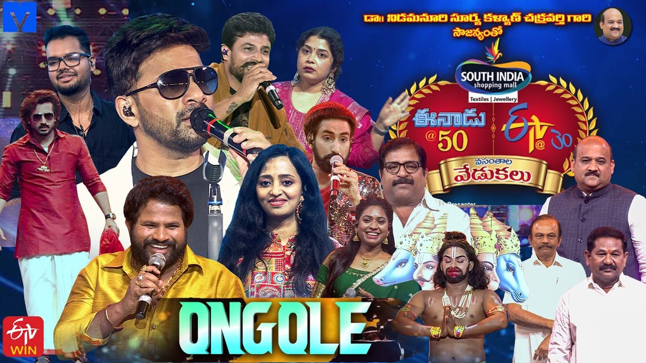 ETV 30, Eenadu 50 Years Celebrations Promo | February 01st, 2026 @ 6PM | Suma, Aadi | ETV Event