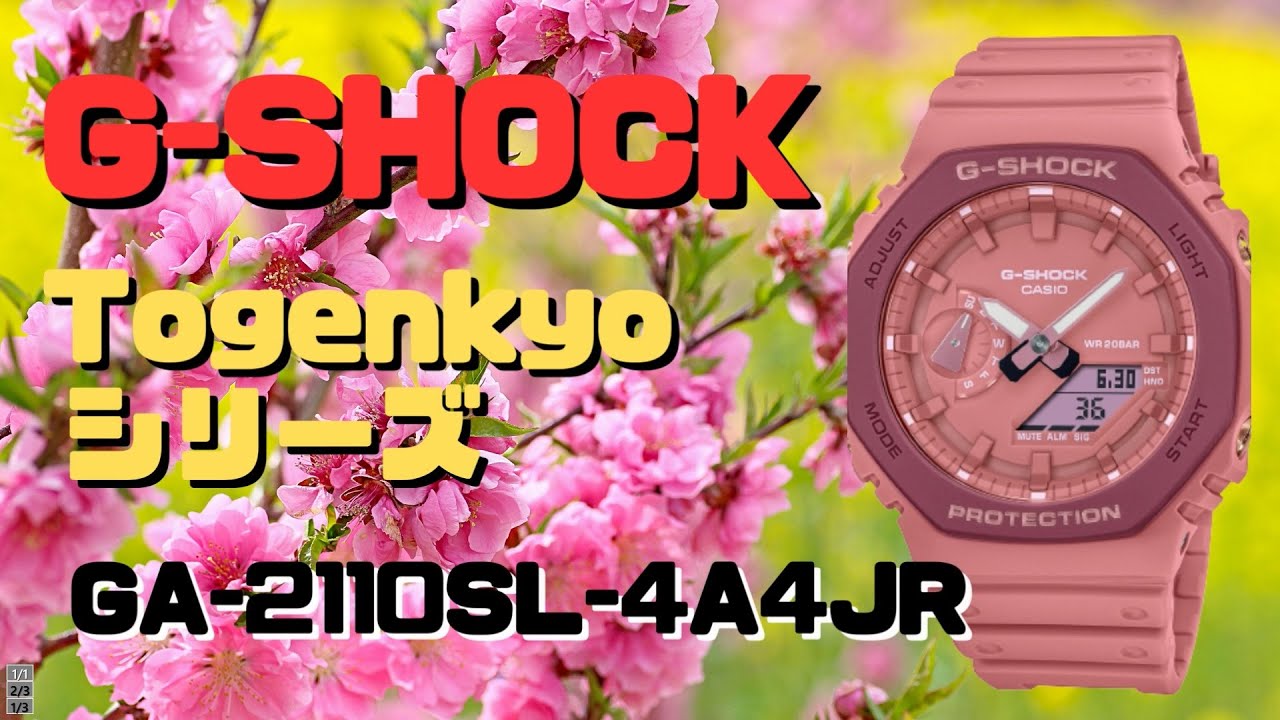 CASIO G-SHOCK カシオーク GA-2110SL-4A4JR　メンズ　桃源郷シリーズ　2023年5月発売