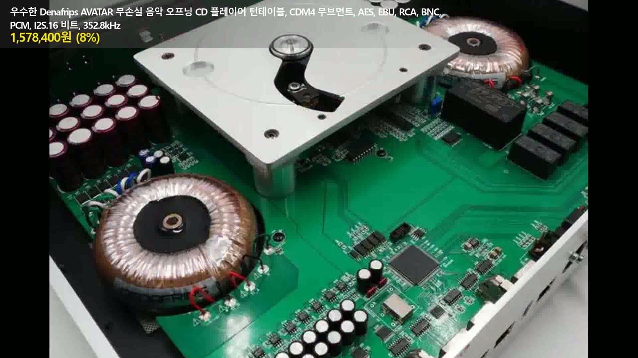 우수한 Denafrips AVATAR 무손실 음악 오프닝 CD 플레이어 턴테이블, CDM4 무브먼트, AES, EBU, RCA, BNC, PCM, I2S.16 비트,