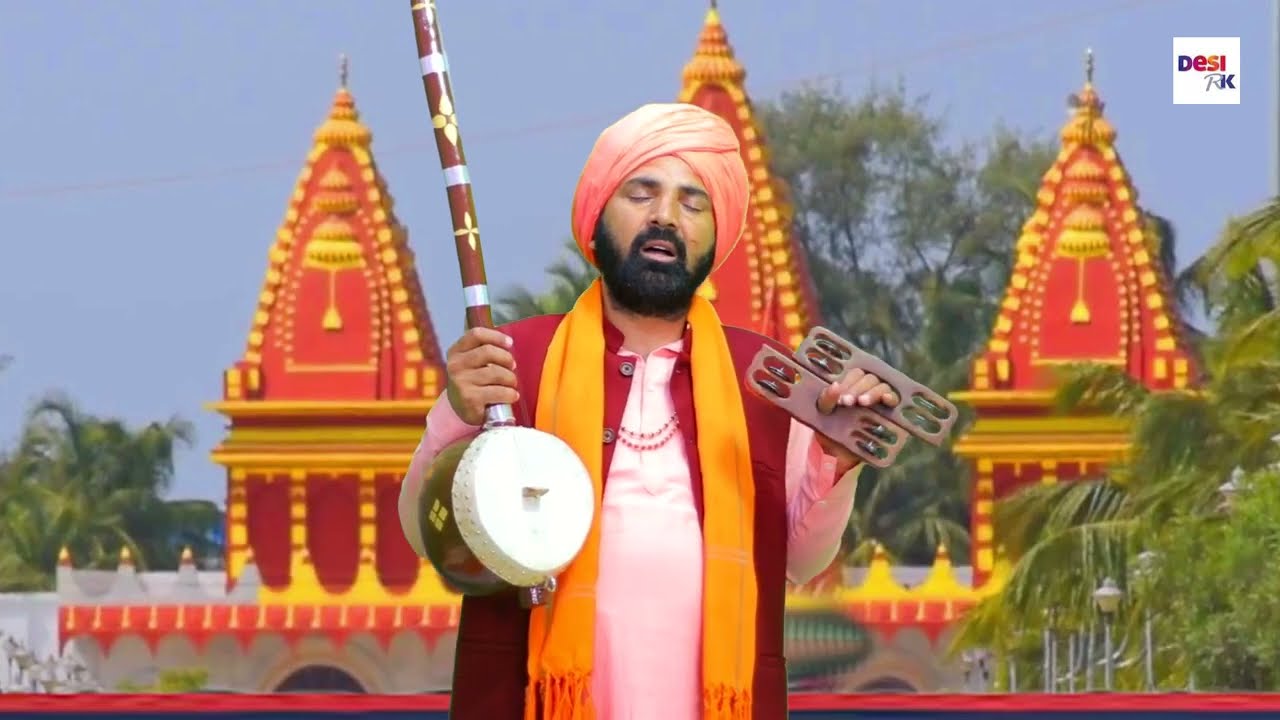 है कोई रसिया काया महल का # महंत सुन्दर दास भजन # कमल कुटीया # DESI RK