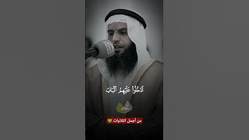 #تلاوة_رائعة #تلاوة_خاشعة #تلاوة_هادئة #تجويد #عز_العوامي #العوامي #الشارقة #الإمارات #السعودية #مكة