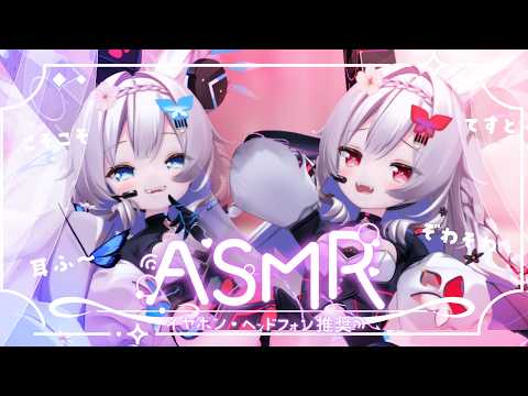 【ASMR】　やる。　【 #Vtuber / #千草はな 】