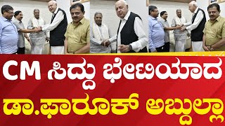 Cm ಸದದರಮಯಯರನನ ಭಟಯದ ಜಮಮ ಕಶಮರದ ಮಜ ಸಎ ಡ.ಫರಕ ಅಬದಲಲ