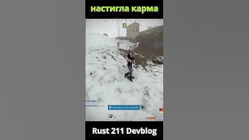 Крыса наказана! Rust 211 Devblog