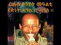 Eritrean music   hailab bereket  selaila  2020