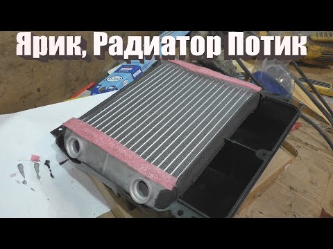 Замена Радиатора Печки Без Снятия Торпеды (Renault Laguna 2)