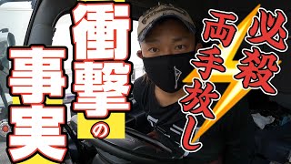 【長距離トラック運転手】【車中泊】道間違えた⁉︎細い山道へ侵入！？