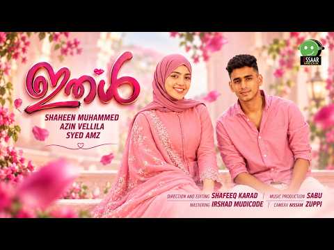 ITHAL | MALAYALAM ROMANTIC SONG 2026 | AZIN VELLILA | SHAHEEN MUHAMMED | SYED AMZ | SHAFEEQ KARAD