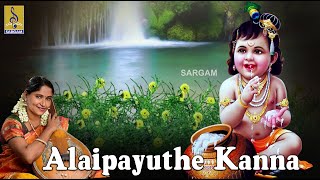 അലൈപായുതേ കണ്ണാ | Carnatic Classical Fusion By Jayashree Rajeev | Alaipayuthe Kanna അലൈപായുതേ കണ്ണാ | Carnatic Classical Fusion By Jayashree Rajeev | Alaipayuthe Kanna