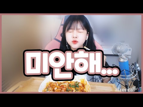 먼저 사과부터 하고 먹을게요