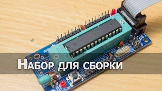 ATmega8 Development Board AVR, DIY-kit