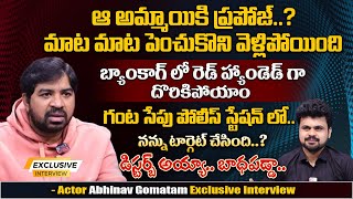 Actor Abhinav Gomatam Exclusive Interview | Anchor Roshan | SumanTV Vizag