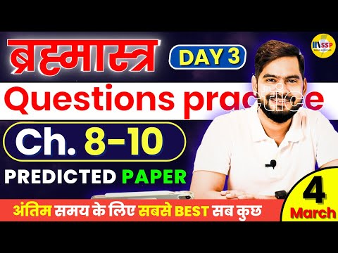 Class 12 PHYSICS Chapter 8 to 10 Predicted Questions Practice 👉  ऐसे Questions जरुर करो