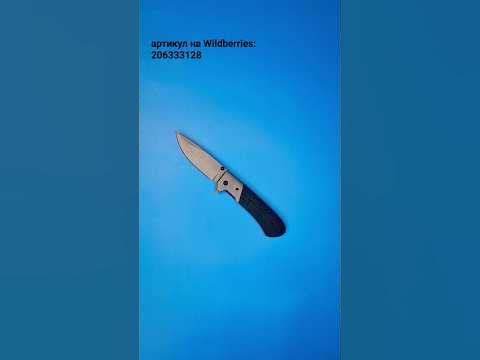 Складной нож Browning A336. артикул на Вайлдберриз 206333128 - YouTube