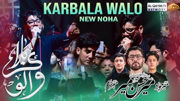 Karbala Walo | New Noha | Mir Hasan Mir | Mir Jawad Mir | Mir Qasim Mir | Al Mohsin, Karachi | 2025