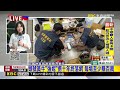 警政署列「頭號黃牛」！強妮撈十年 終於落網 @newsebc