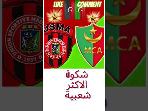 تحدي من الاكثر شعبية      