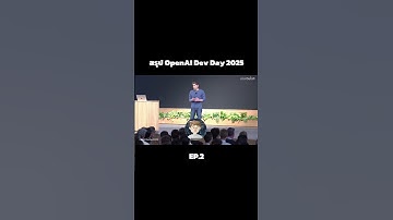 สรุป OpenAI Dev Day 2025 EP.2  #openai #artificialintelligence #chatgpt #OpenAIDevDay2025