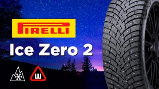 Зимние шины PIRELLI ICE ZERO 2 обзор 2020/2021