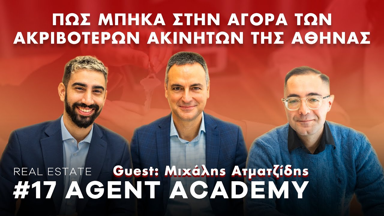 #17 Luxury Ακίνητα, Βιβλία του Ryan Serhant & Μαθήματα Αυτοσχεδιασμού: ο Μιχάλης Ατματζίδης στο REAA