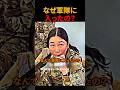 なぜ軍隊に入ったの?#shorts