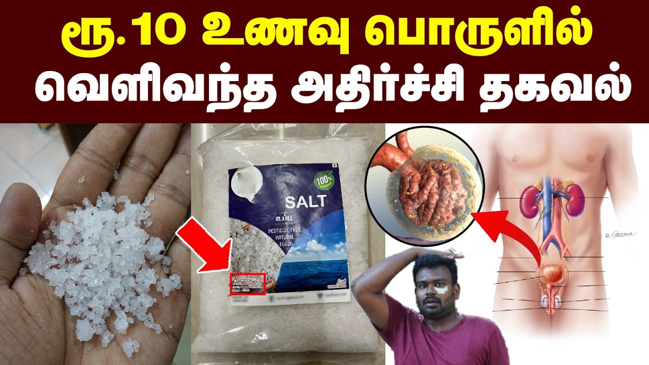 இடுப்புக்கு கீழே வேலை செய்யாது இனி கடையில பார்த்து வாங்குங்க😟| Health benefits | Theneer Idaivelai