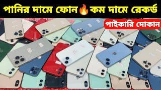 Used iPhone Price in Bangladesh🔥 Used iPhone Price in BD 2024🔥 Second Hand Phone✔Used Mobile Price