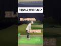 切り返しは下ろしてターン