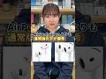 AirPodsは4は通常版が優秀! #shorts #携帯ショップ #ワイヤレスイヤホン #AirPods #DPOPS #ディポップス