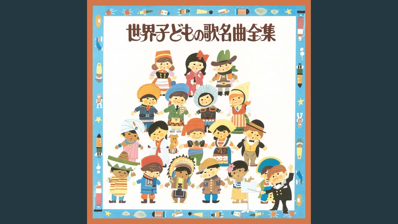 スティレオ日本こどものうた名曲全集 その2 みんなでうたえるこどものうた 大集合 210曲|商品一覧|リットー
