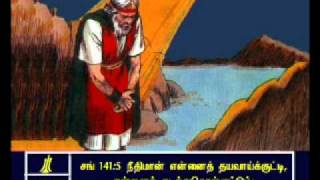 psalms - 141 Tamil Picture Bible