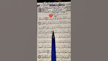 تبارك الذي بيده الملك.... الشيخ محمد الفقيه_سورة_الملك #quran #الجزائر #السعودية