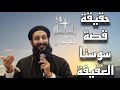 هل يمكن للحق أن ينتصر قصة سوسنا العفيفة حقيقتها ولماذا تقرأ في سبت النور ابونا لوقا ماهر