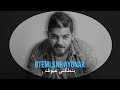 Ammar aldyrani  btemlkne 3yonak official music 2018      