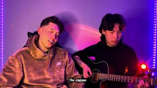 Naagii - Saran acoustic cover by Dlgunbayr