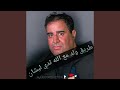 طريق ولد مع الله تدي ليشان  2025