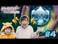 あちゃぴのお気に入りポケモンみつけたっ！ダイパリメイク#4