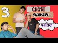 Chori chakari  episode 3  katil  fun2baba